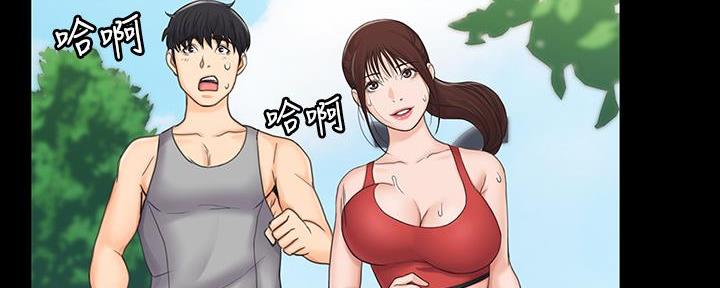 《教练我投降了》第44话 第107页