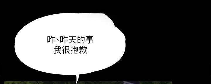 《教练我投降了》第44话 第10页