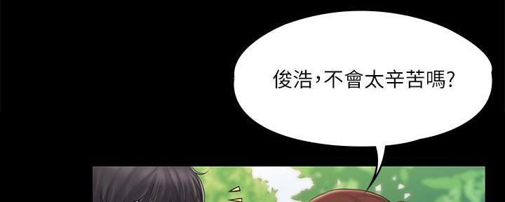 《教练我投降了》第44话 第110页