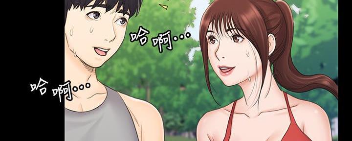 《教练我投降了》第44话 第111页