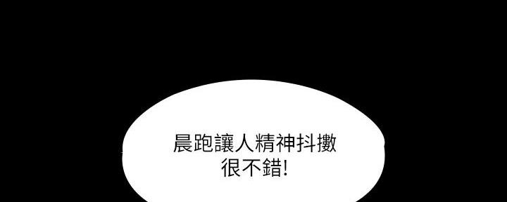 《教练我投降了》第44话 第116页