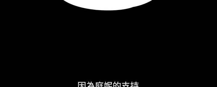《教练我投降了》第44话 第117页