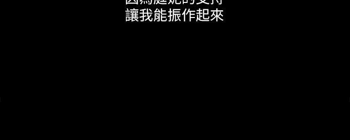 《教练我投降了》第44话 第118页