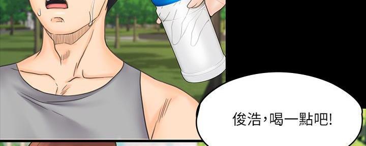 《教练我投降了》第44话 第123页