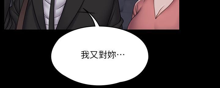 《教练我投降了》第44话 第12页