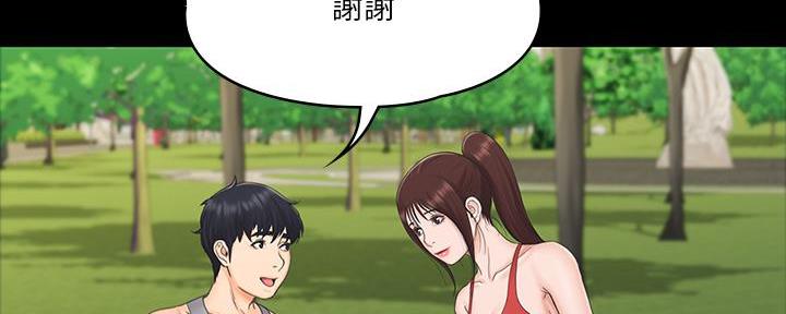 《教练我投降了》第44话 第130页