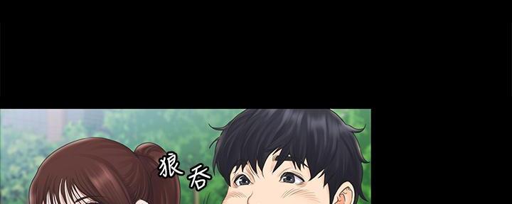 《教练我投降了》第44话 第133页