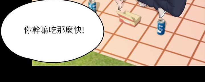 《教练我投降了》第44话 第137页