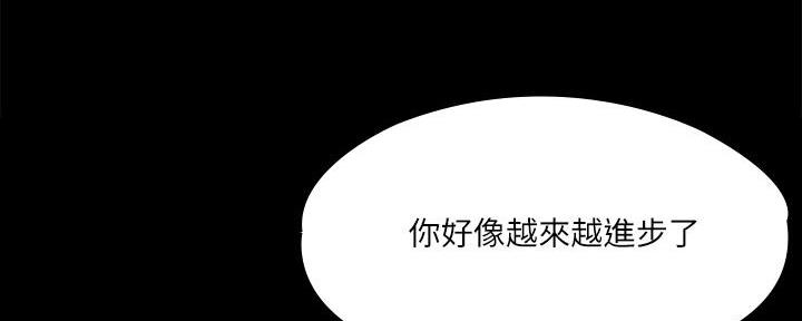 《教练我投降了》第44话 第143页