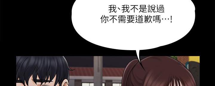《教练我投降了》第44话 第14页