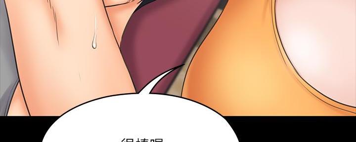 《教练我投降了》第44话 第151页