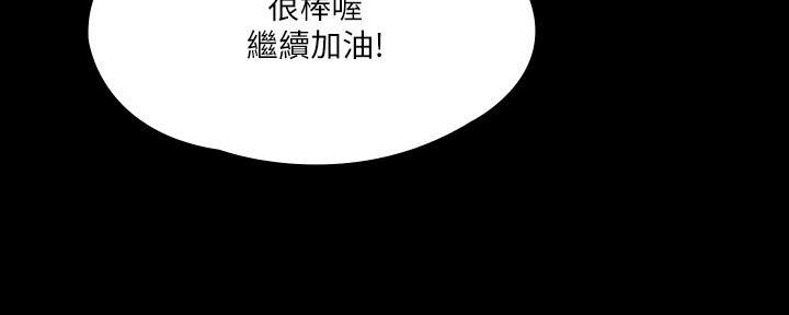 《教练我投降了》第44话 第152页