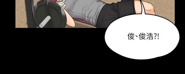《教练我投降了》第44话 第155页