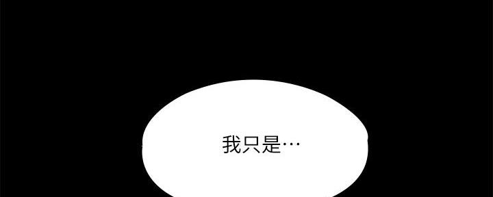 《教练我投降了》第44话 第17页