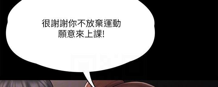 《教练我投降了》第44话 第19页
