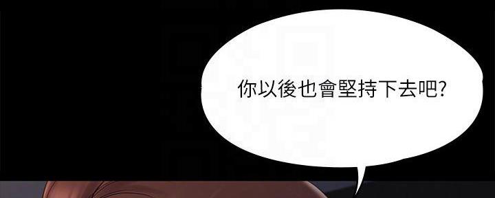 《教练我投降了》第44话 第24页