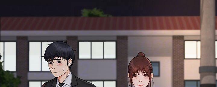 《教练我投降了》第44话 第2页