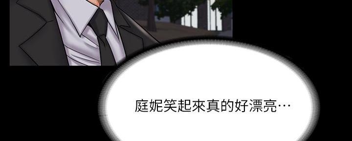 《教练我投降了》第44话 第30页