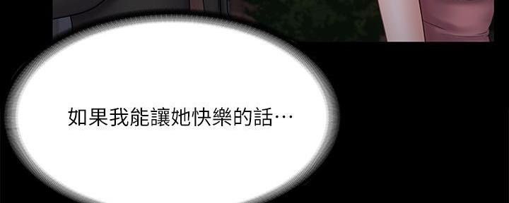 《教练我投降了》第44话 第34页