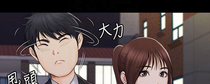 《教练我投降了》第44话 第36页