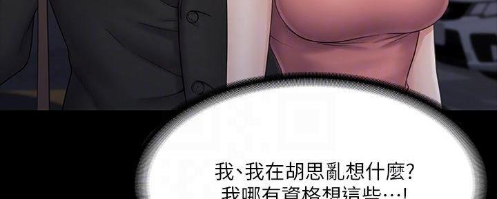 《教练我投降了》第44话 第38页