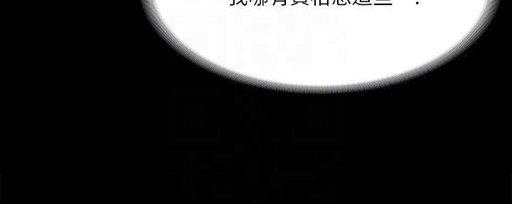 《教练我投降了》第44话 第39页