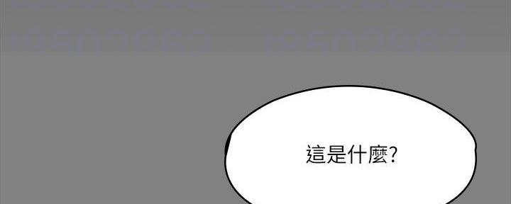 《教练我投降了》第44话 第45页