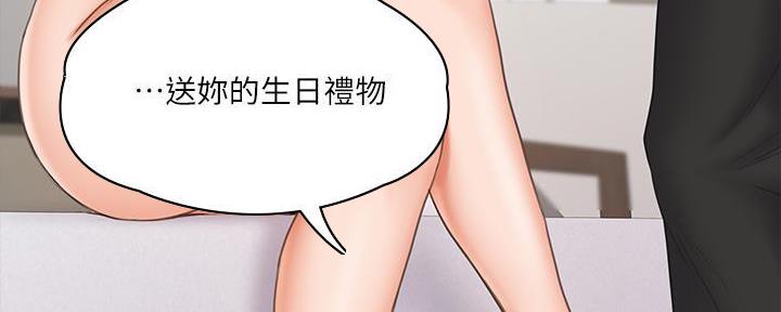 《教练我投降了》第44话 第50页