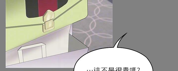 《教练我投降了》第44话 第54页