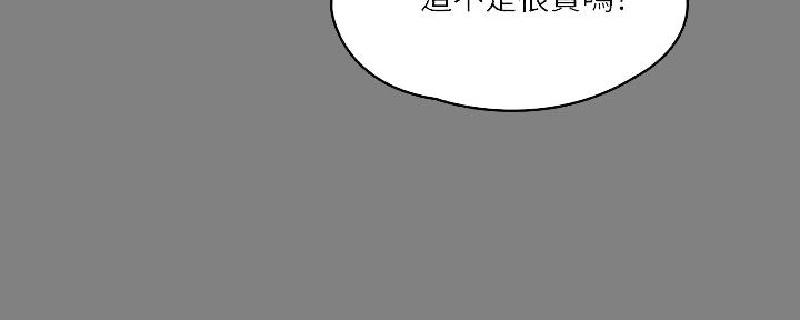 《教练我投降了》第44话 第55页
