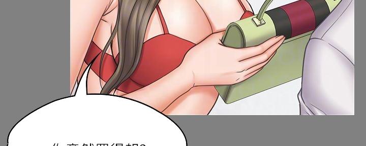 《教练我投降了》第44话 第58页