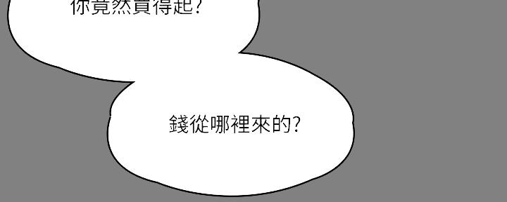 《教练我投降了》第44话 第59页
