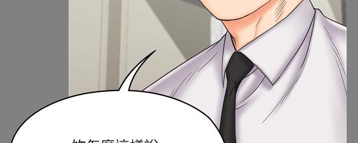 《教练我投降了》第44话 第62页