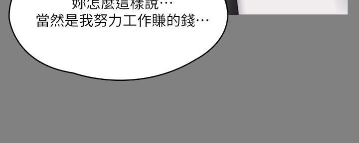 《教练我投降了》第44话 第63页