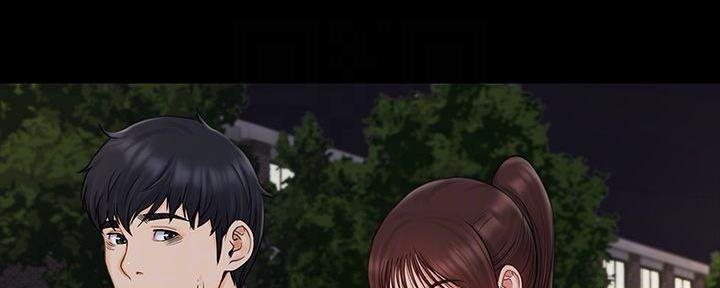 《教练我投降了》第44话 第6页