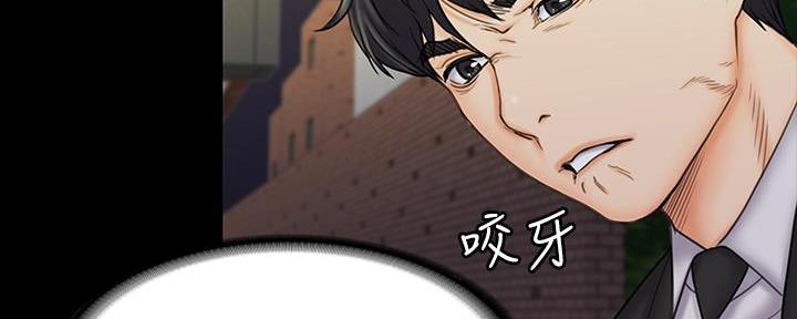 《教练我投降了》第44话 第75页