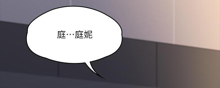 《教练我投降了》第44话 第78页