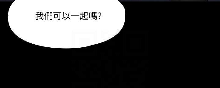 《教练我投降了》第44话 第83页