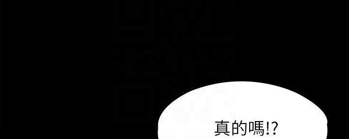 《教练我投降了》第44话 第84页