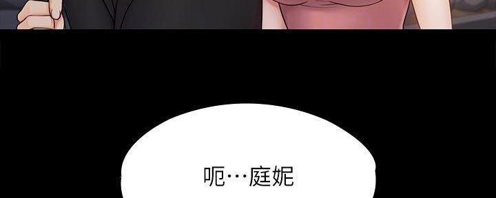 《教练我投降了》第44话 第8页