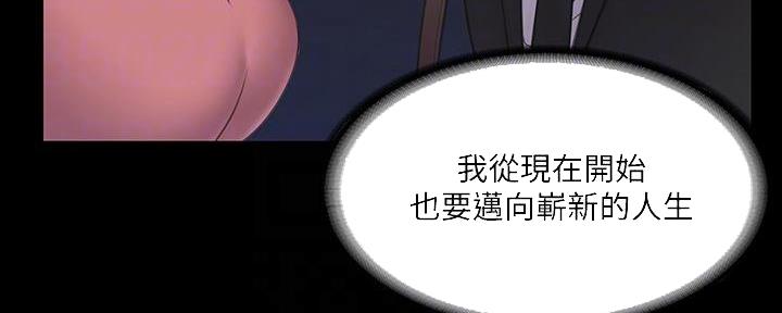 《教练我投降了》第44话 第99页