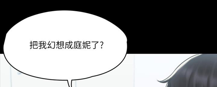 《教练我投降了》第43话 第10页
