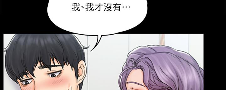 《教练我投降了》第43话 第14页
