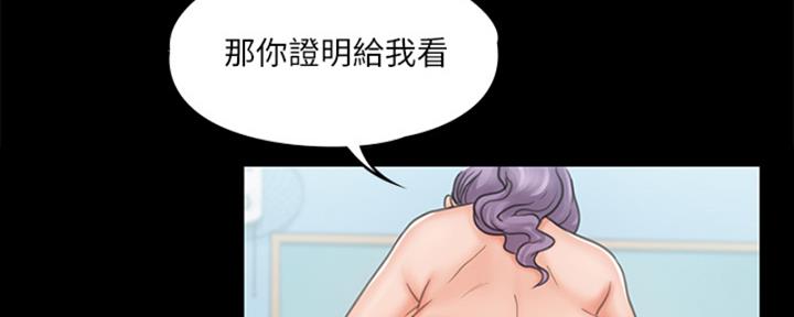 《教练我投降了》第43话 第17页