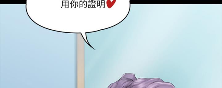 《教练我投降了》第43话 第22页