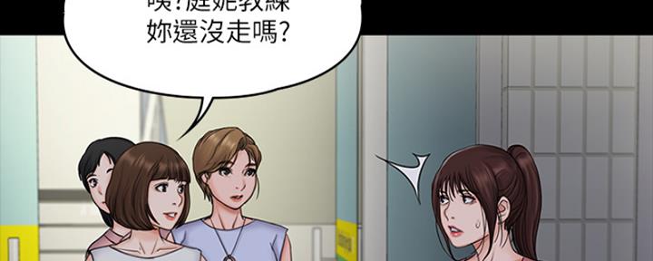 《教练我投降了》第43话 第34页