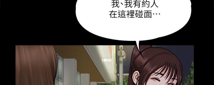 《教练我投降了》第43话 第37页