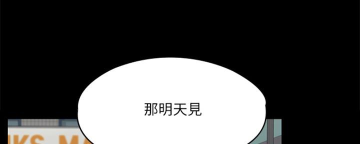 《教练我投降了》第43话 第40页