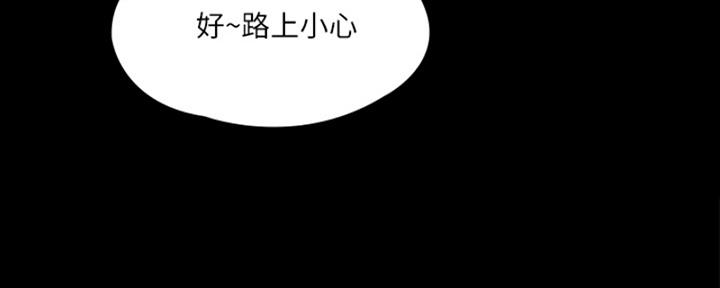 《教练我投降了》第43话 第43页