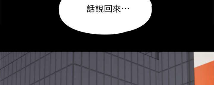 《教练我投降了》第43话 第47页